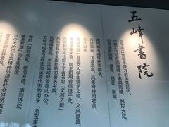 -五峰书院(南洋泾路店)