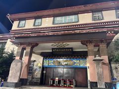 -迪庆藏族自治州博物馆