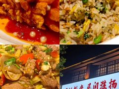 -打酱油·非遗淮扬菜(瘦西湖梅岭店)