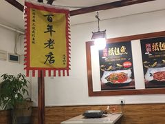 大堂-巫山纸包鱼(红旗河沟店)