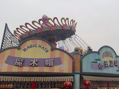 -成都欢乐谷