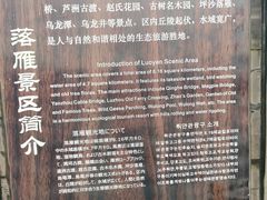 -东湖落雁景区