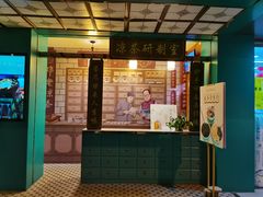 门面-邓老凉茶(保利店)