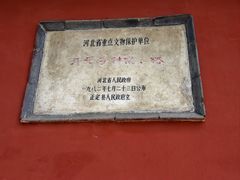 -正定古城-开元寺