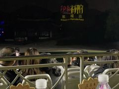 -印象普陀