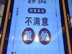 -快乐大桶水养生足浴SPA(前兴路店)