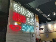-京门活鱼馆·鱼火锅(百子湾（原红庙）店)