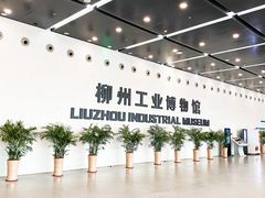 -柳州工业博物馆