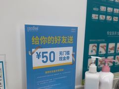 -深圳富茂格伦菲尔口腔门诊部(龙华清湖总院)