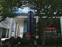 -浦发银行(外滩支行)
