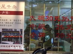 景观位-潮镇老尾牛杂(环城西路店)