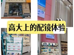 -世纪大明眼镜·蔡司战略授权店(汉街店)