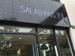 门面-沙青(江场二路店)