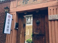 -烟台山景区