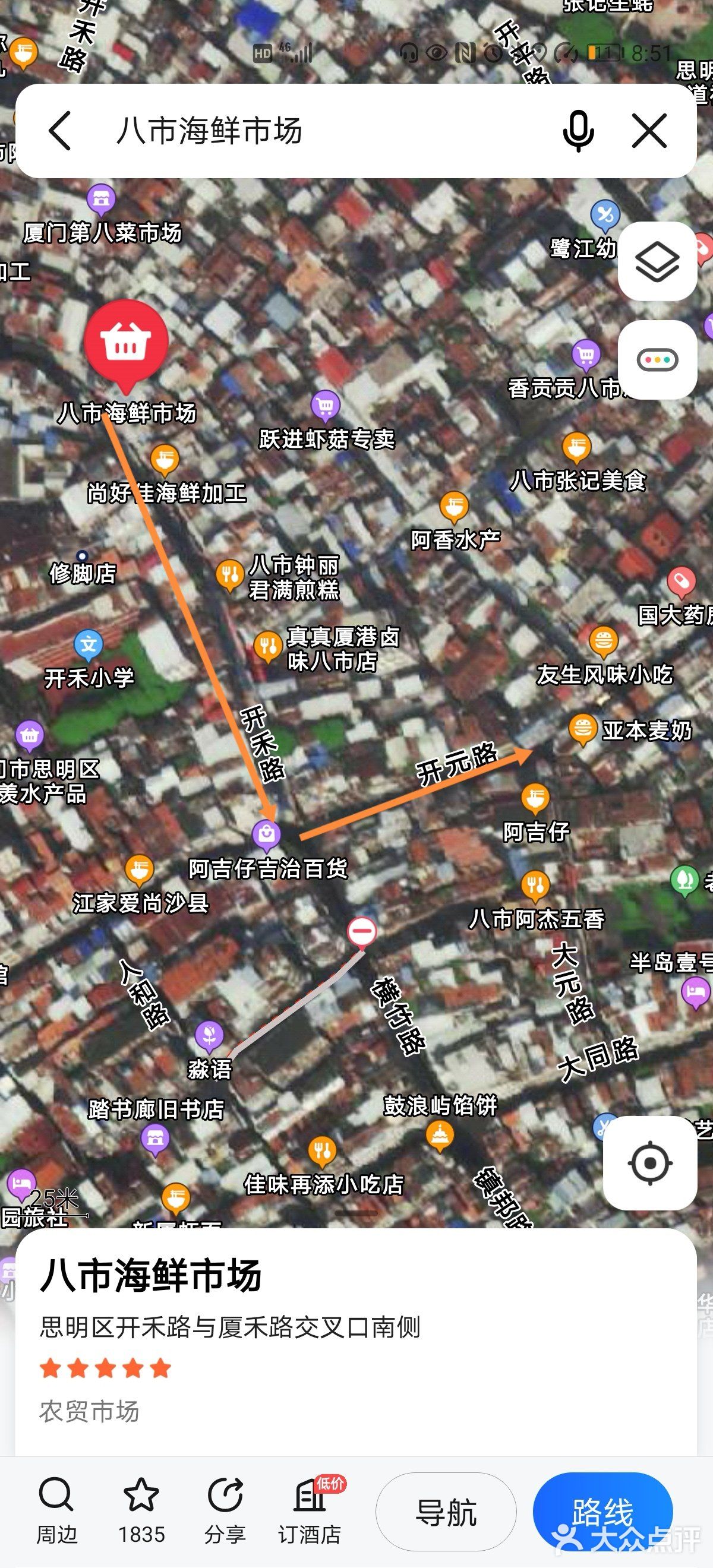 吉治百货-闹市里世外桃源，这很厦门