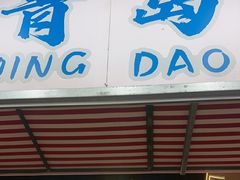 -87号烧烤海鲜·大排档(金沙滩店)