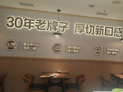 -豪客来牛排(空港华联店)