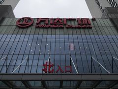 -万达广场(无锡滨湖店)