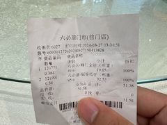 -六必居(前门店)