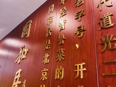 -同和居(月坛店)