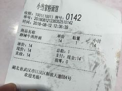 -拌面小当家