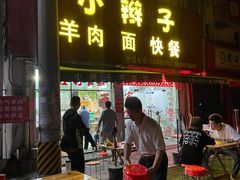 门面-小辫子羊肉面馆(周东店)