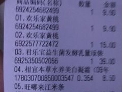 android_upload_pic-北国超市(益元店)