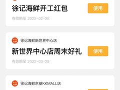 -徐记海鲜(南油永新汇店)