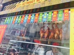 -陈光记烧腊(长寿路店)