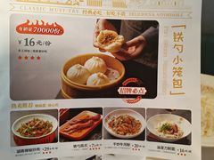 -大铁勺新津菜(熙悦汇店)