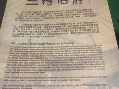 -兰特伯爵西餐厅·啤酒屋(方庄店)