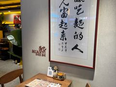 -面乙新派手擀面(大悦城店)