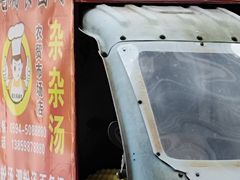-西天尾扁食卤肉(湄洲农贸市场店)