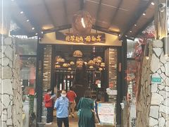门面-大树头森林餐厅(番禺广场店)