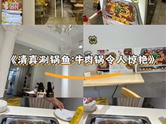 -清真涮锅鱼