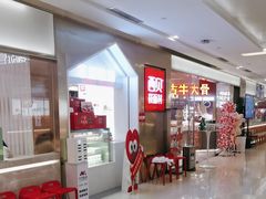 -西贝(紫荆广场店)