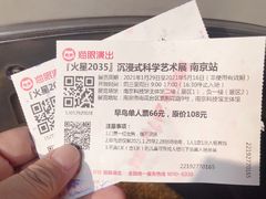 -南京科技馆