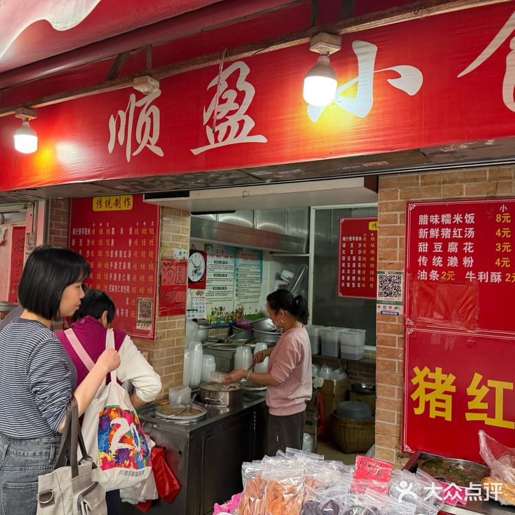 牛杂必吃榜：阿姨牛杂和顺盈小食横评