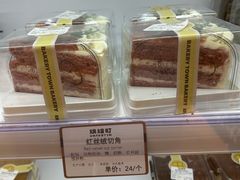 -烘焙町面包店(西四店)