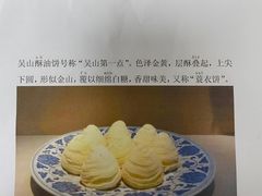 -定胜糕小店-蒋顺发