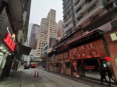 -华星冰室(湾仔店)