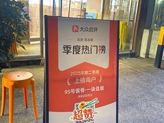 -95号酱骨·一块豆腐(展春园西路店)
