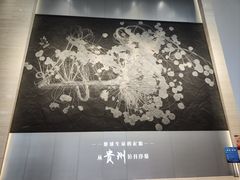 -贵州省地质博物馆