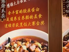 -惠丰堂饭庄·烤鸭·京味菜(西北旺·唐家岭店)