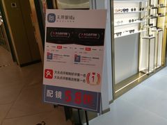 -无界眼镜MaxLess(南翔印象城店)