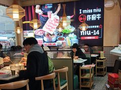 -许府牛火锅(湖滨银泰in77E区店)