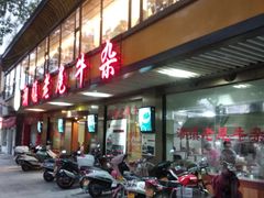 门面-潮镇老尾牛杂(环城西路店)