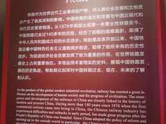-中国铁道博物馆(正阳门馆)