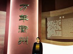 -衢州市博物馆