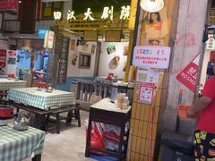 -彭耕记猪油炒小菜(吉联mall店)